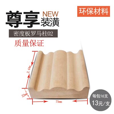 吸塑模压门套坯料线条密度板罗马柱橱衣柜梁托装饰木工免漆门收边
