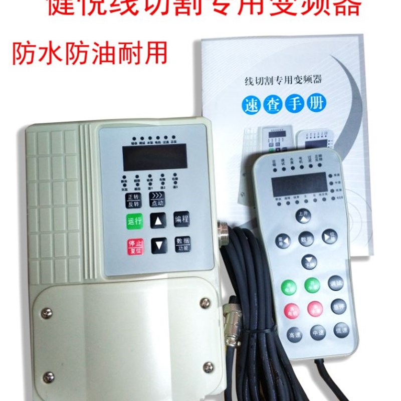线切割变频器带手控盒保修1年有接线图中走丝快走丝通用