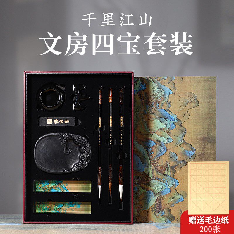 文房四宝套装礼盒送礼兼毫毛笔砚台笔搁镇尺墨全套专业级高档文房