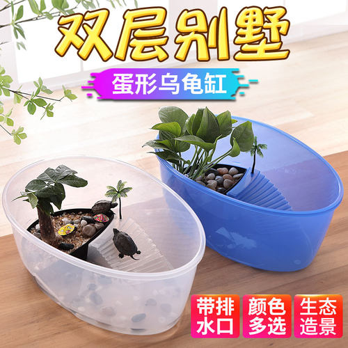 乌龟缸带晒台造景小型养乌龟专用缸小乌龟饲养箱两栖盒带盖乌龟缸