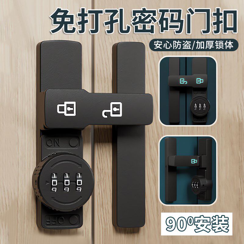 免打孔密码锁抽屉锁对开柜门冰箱锁更衣柜防盗插销鞋柜锁文件柜锁
