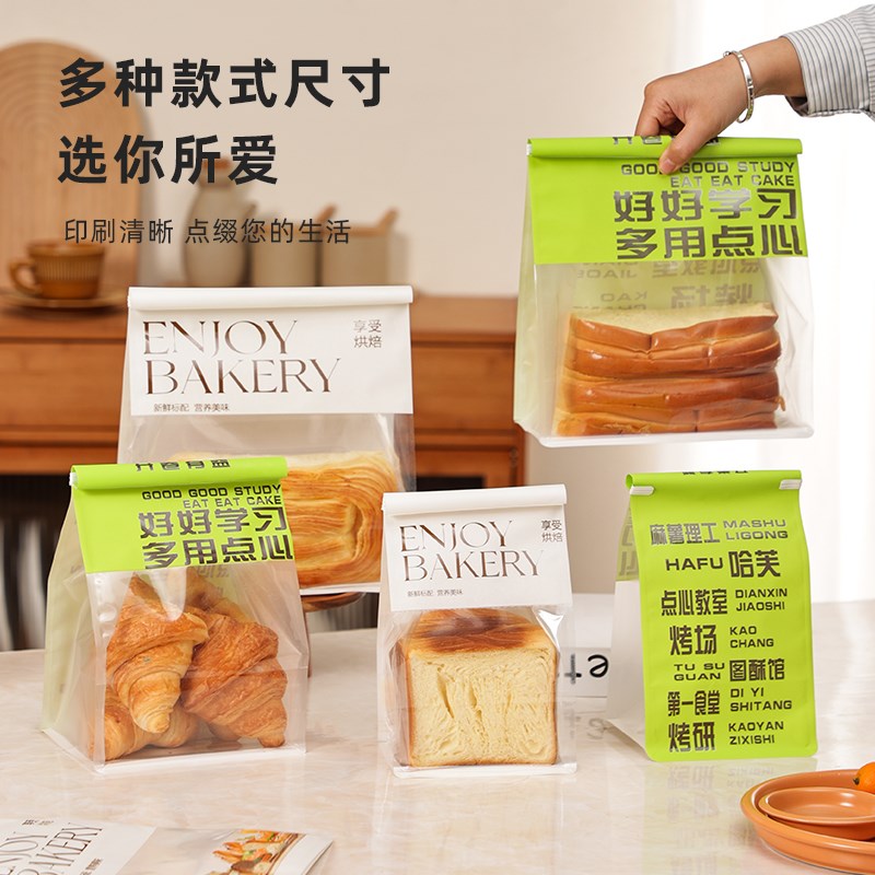 450g鲜烤吐司包装袋卷边铁丝封口土司切片面包餐包袋子烘焙自封袋图片