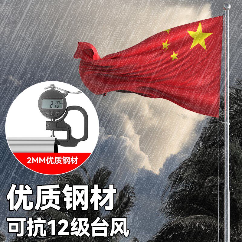 旗杆户外不锈钢国旗升降杆5米9米12米学校红旗304不锈钢固定旗杆