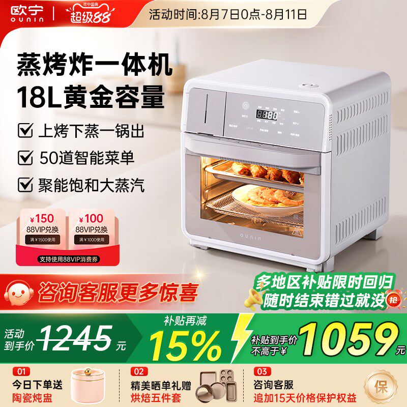欧宁小考拉蒸烤箱台式家用电烤箱蒸烤炸一体机空炸蒸烤箱18L新品