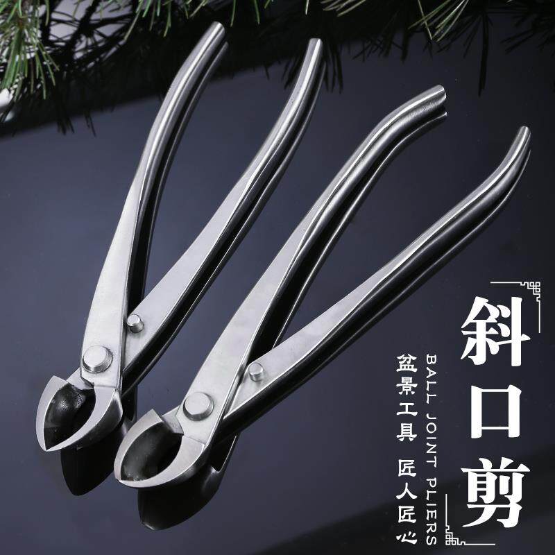 叉枝斜口剪盆景修剪造型专用工具不锈钢园艺盆栽制作斜球钳枝剪刀