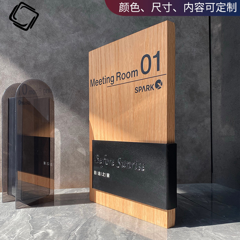 中式实木门牌定制复古高档民宿酒店饭店包厢木制标识牌总经理办公