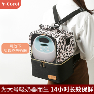 VCoool背奶包妈咪冷藏冻装备母乳冰包上班存储奶保温包箱吸奶器包