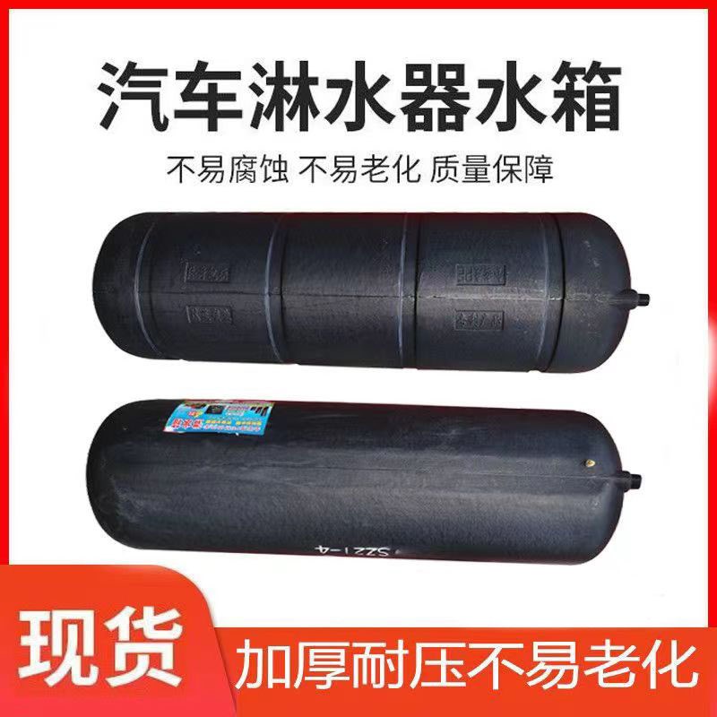大货车洗手水箱车用汽车淋水器水罐气压淋水箱滴水刹车塑料车载罐