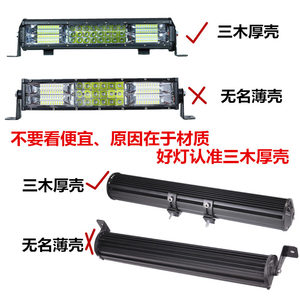 汽车led长条射灯12伏24V货车杠灯改装超亮中网爆闪挖机越野车顶灯