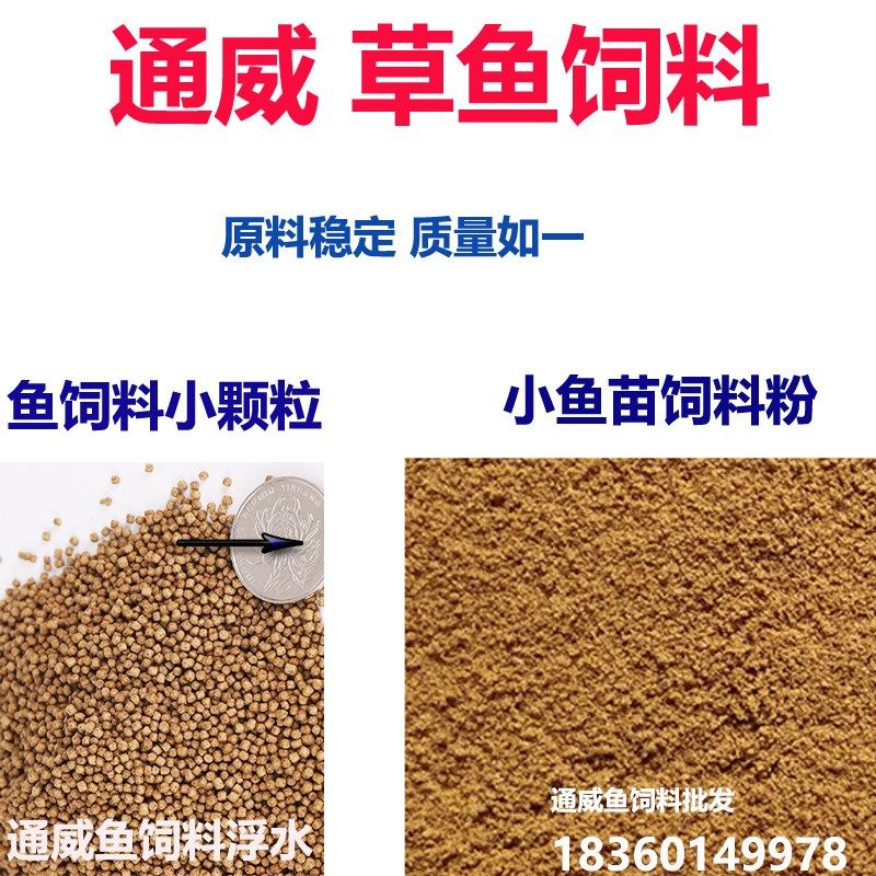通威鱼饲料颗粒漂浮鱼缸锦鲤鱼苗鲫鱼鲤鱼草鱼淡水养殖专用高蛋白