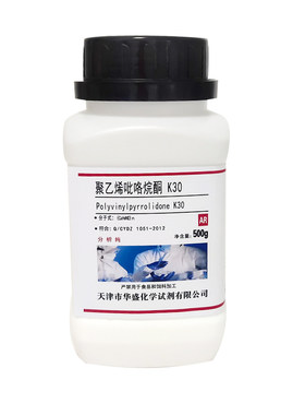 聚乙烯吡咯烷酮K30 K90 分析纯AR500g试剂实验用聚维酮PVPk30/K90
