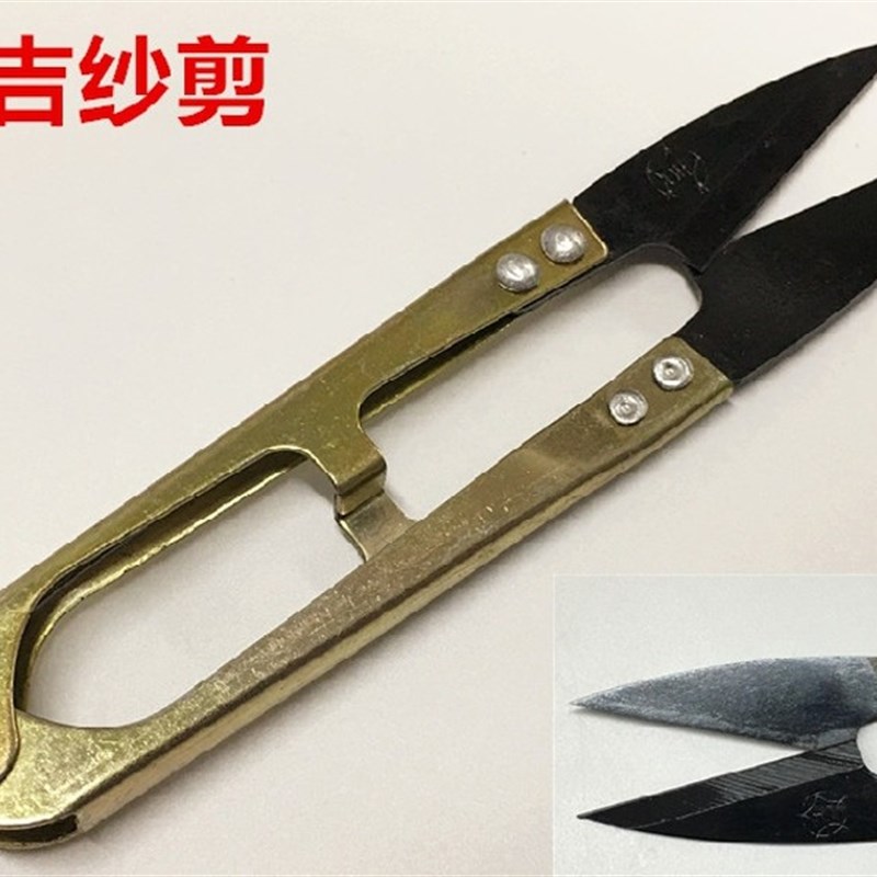 包邮大吉纱剪弹簧砂剪服装线头剪U型剪线头小剪刀十字绣缝纫沙剪