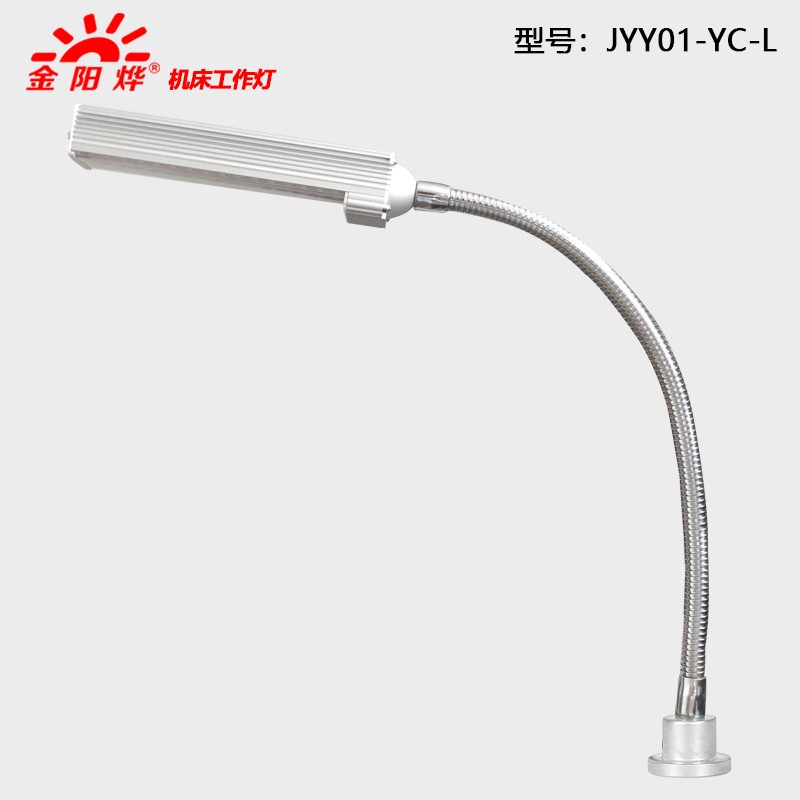 LED灯磁座灯夹子灯工作灯工厂工业机床灯固定座照明灯工作台灯