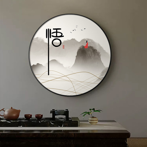 新中式茶室禅意书法字画客厅背景墙壁装饰画办公室水墨风圆形挂画