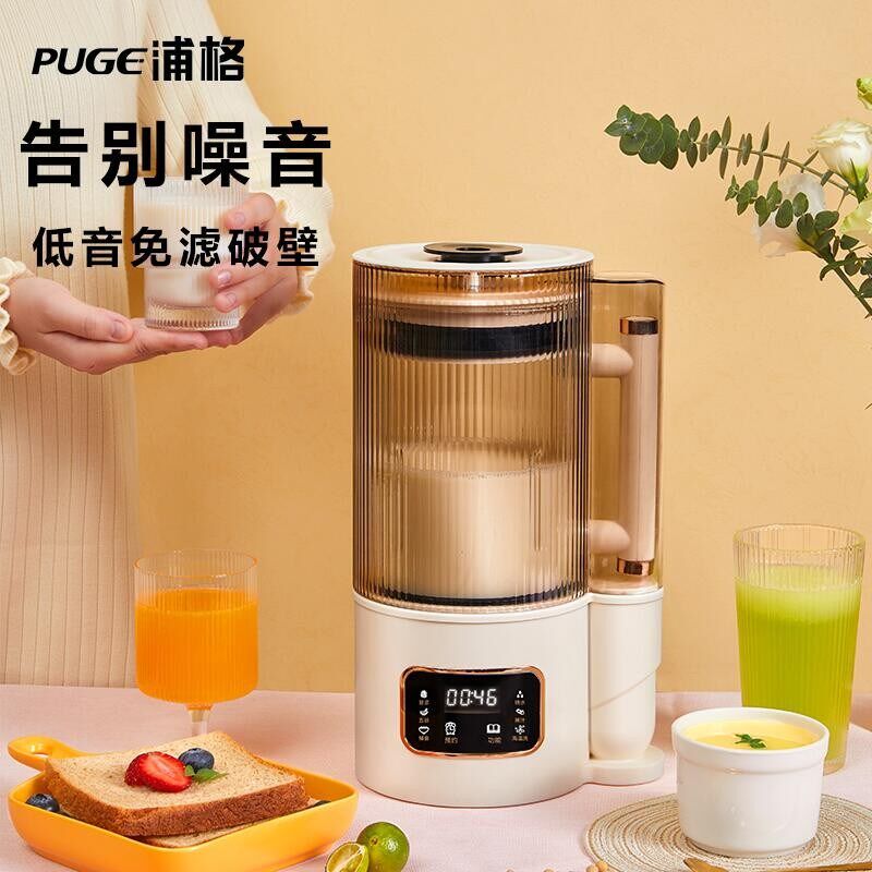 浦格豆浆机家用全自动迷你破壁机免滤免煮多功能新款果汁机1一5人