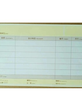 适用于用友金额记账凭证打印纸增票版T3 T6 U8同KPJ103 SJ111031