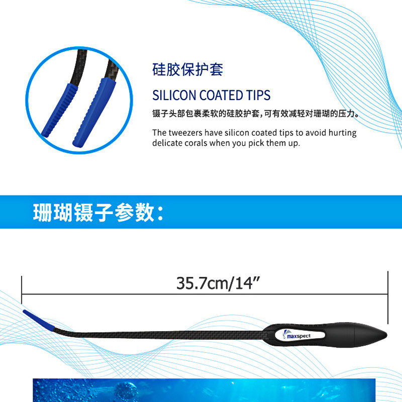 迈光珊瑚镊子鱼缸珊瑚夹水族箱工具夹弯夹钳子碳纤维可悬浮