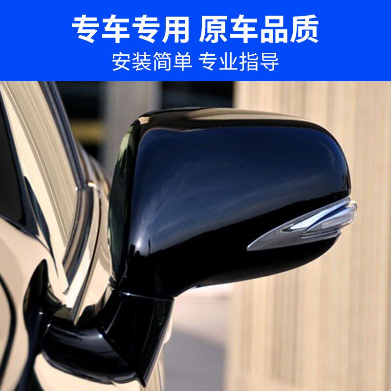 适用于09-11雷克萨斯ES240倒车镜外壳IS ES350后视镜框镜片转向灯