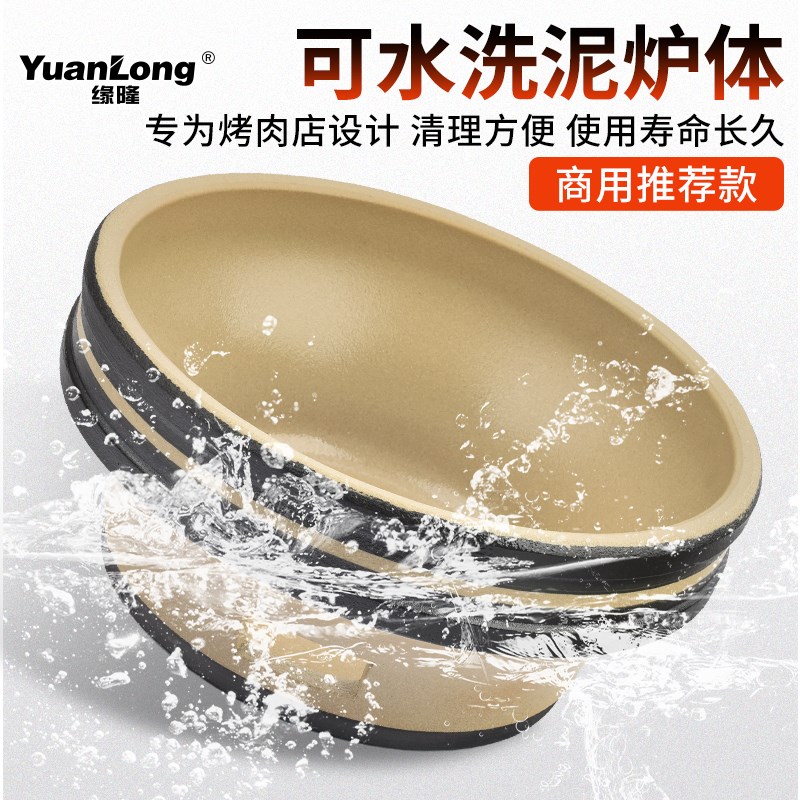 日式泥炉烧烤炉商用可水洗陶土泥炉炭炉山葵烤肉炉子烤肉店烤肉锅
