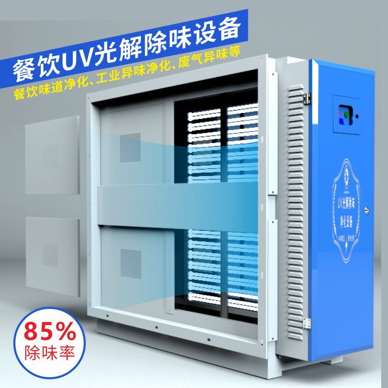火锅烤羊肉餐饮厨房商用除味除废气UV光解油烟净化器工业环保设备