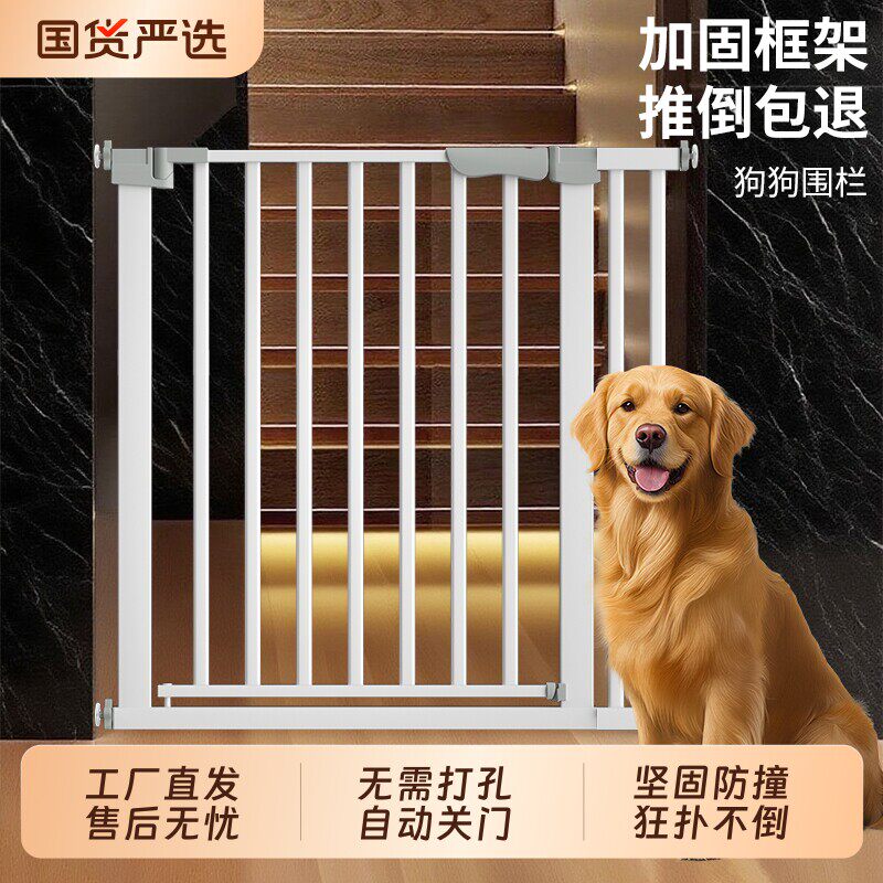 宠物栅栏楼梯防护栏狗狗