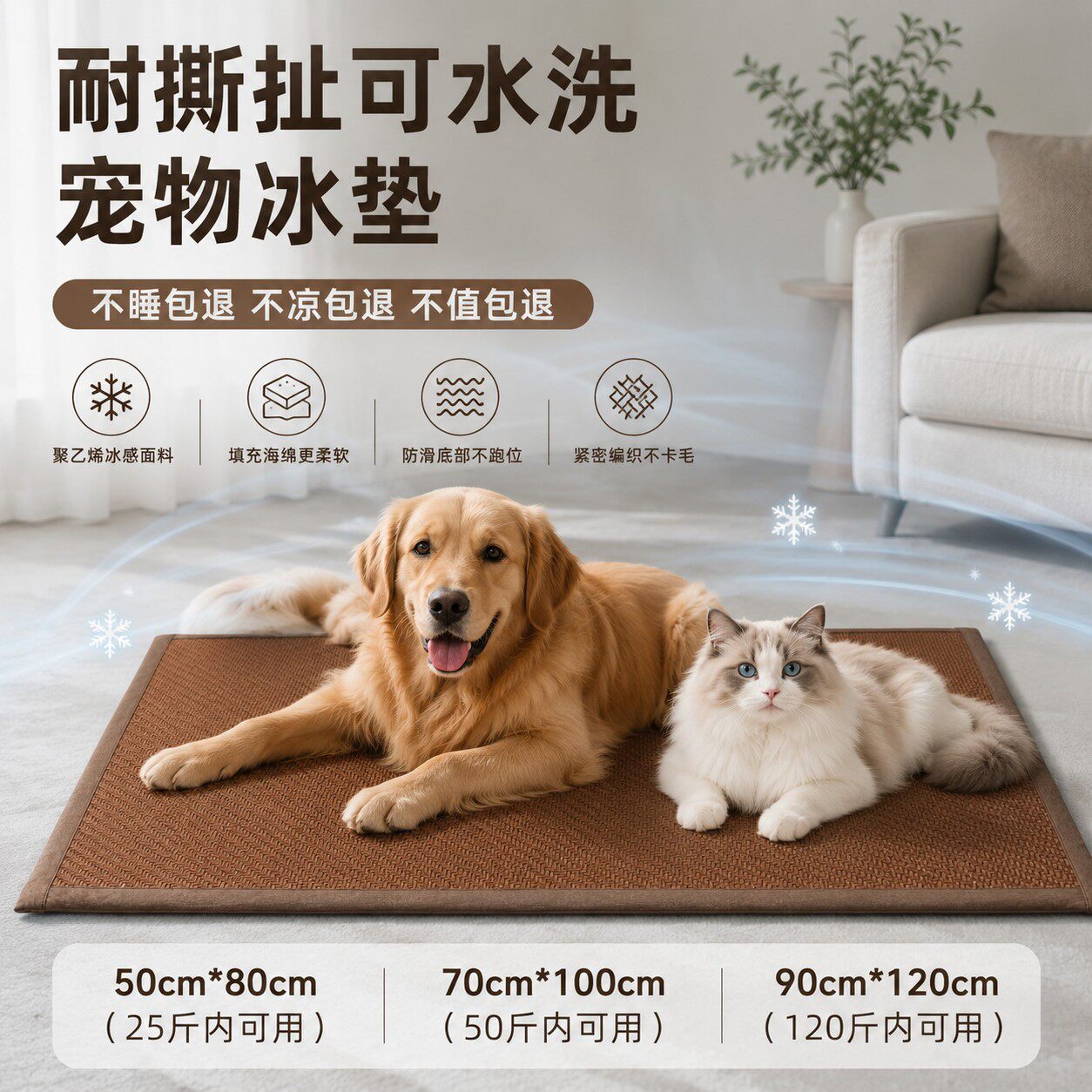 耐撕扯宠物凉垫冰垫猫狗