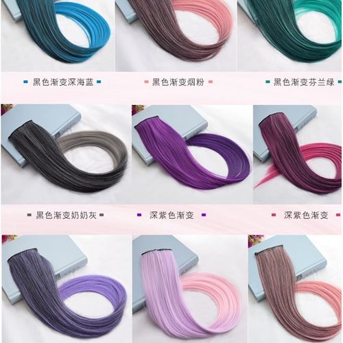 一片式假发片无痕高温丝自然渐变式仿紫粉色发片彩色挑染直发片女