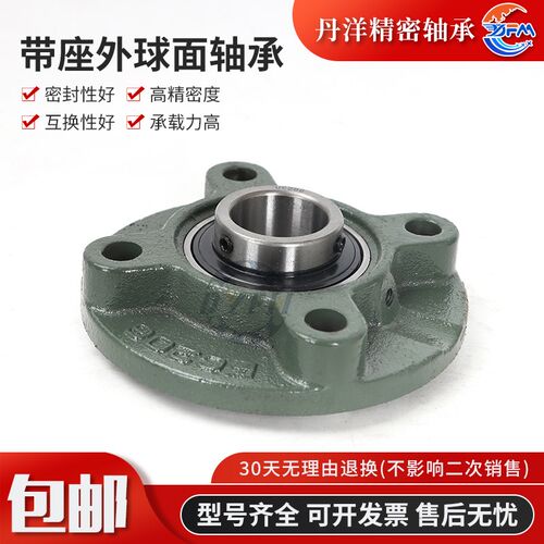 丹洋铸钢外球面带座轴承UCP204 205 206 207 208 209 210 211 212