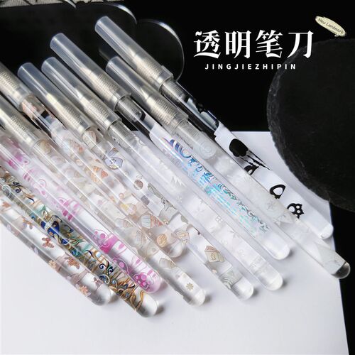 小透明刻刀可爱少女DIY橡皮章雕刻刀手账胶带裁剪笔刀送nt刀片