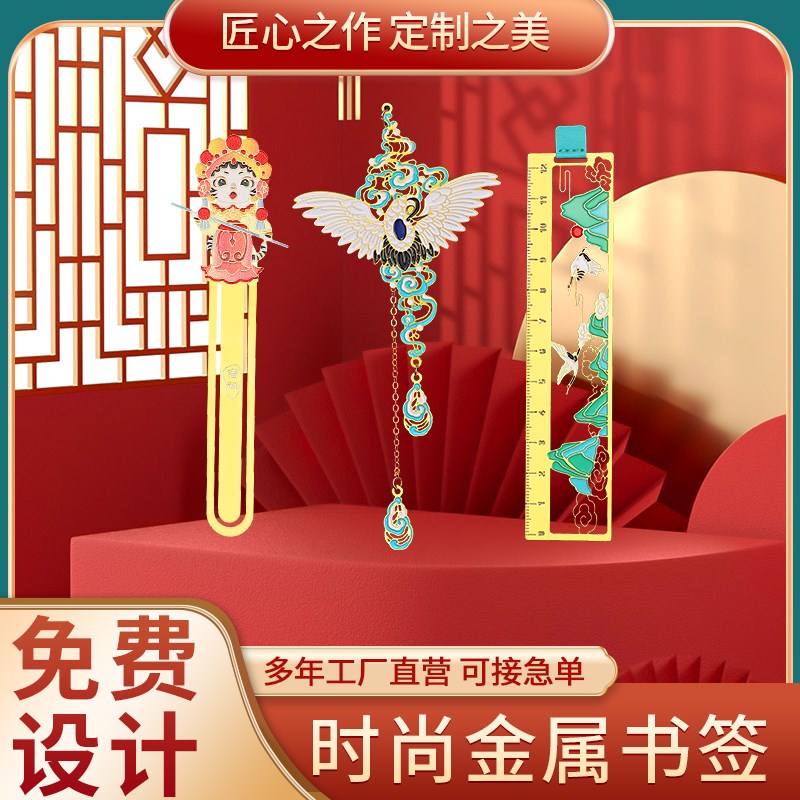 黄铜铁金属书签定制镂空毕业纪念品礼物订制创意文创刻字礼盒定做图片