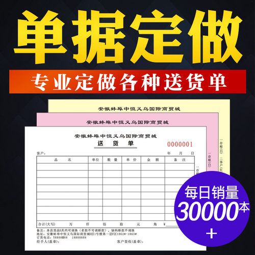 收款收据定做收据本点菜单出入库单印刷无碳复写二联三联四联定制