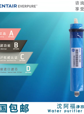 滨特尔RO-50纯水机全套滤芯G RO膜反渗透 PP棉 后置T33 GAC活性炭