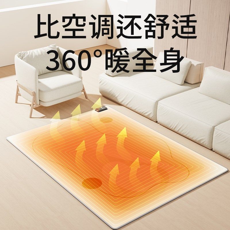 向物可拆洗石墨烯地暖垫加热地垫电热毯家用电地毯发热碳晶客厅