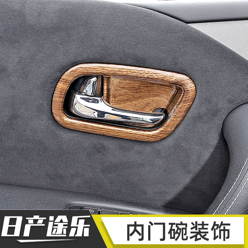 适用于途乐y62内饰改装车门内拉手碳纤纹门把手内门碗装饰配件