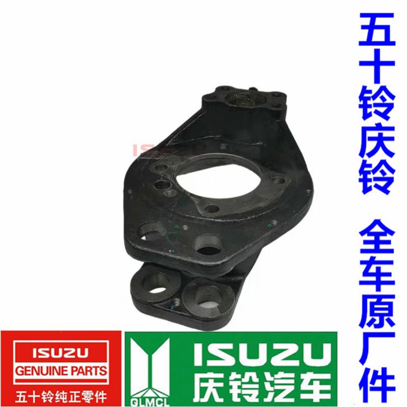 五十铃庆铃700P 气刹分泵支架 分泵支架底板 分泵座 刹车底板原厂