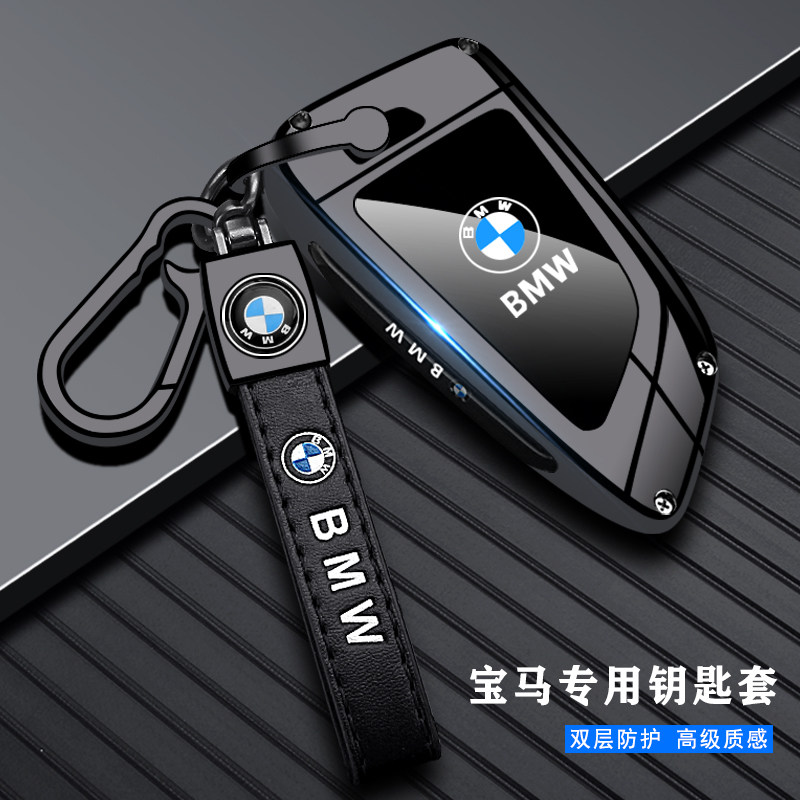 专用24款宝马新3系钥匙套325li三系x5新款x7x1x3x6一系5系扣6系gt