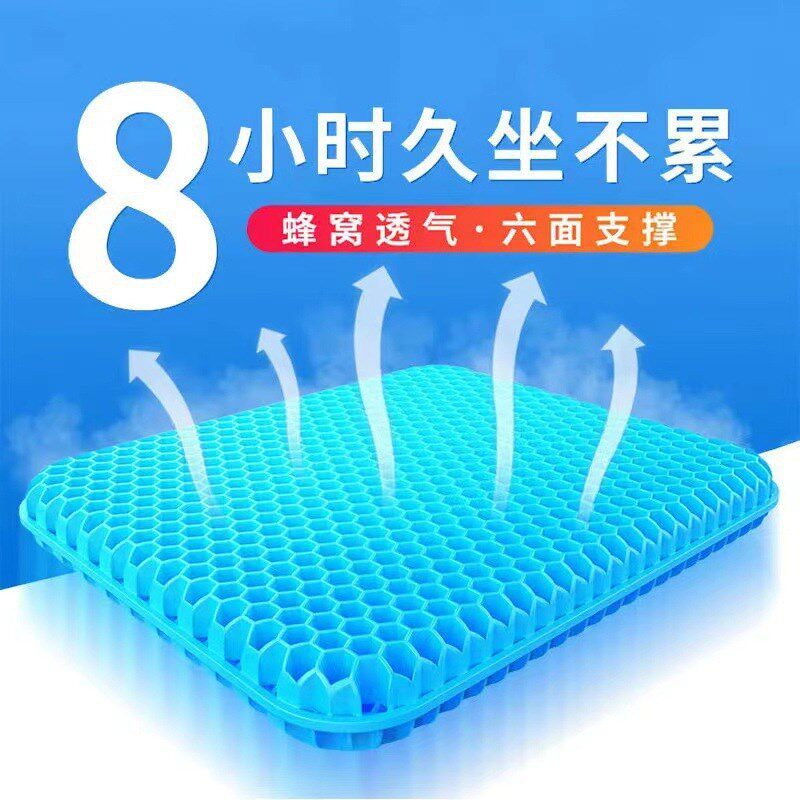 夏季凝胶坐垫透气蜂窝冰垫汽车座椅软冰垫办公室家用凳子屁股凉垫