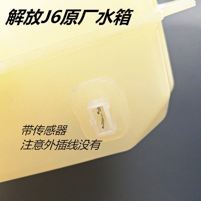 解放配件  J6 新大威膨胀付水箱货车 小水箱副水箱 储水壶 76A