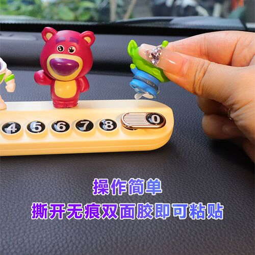 卡通玩偶汽车临时停车移车电话号码牌车载创意可隐藏可爱三眼怪