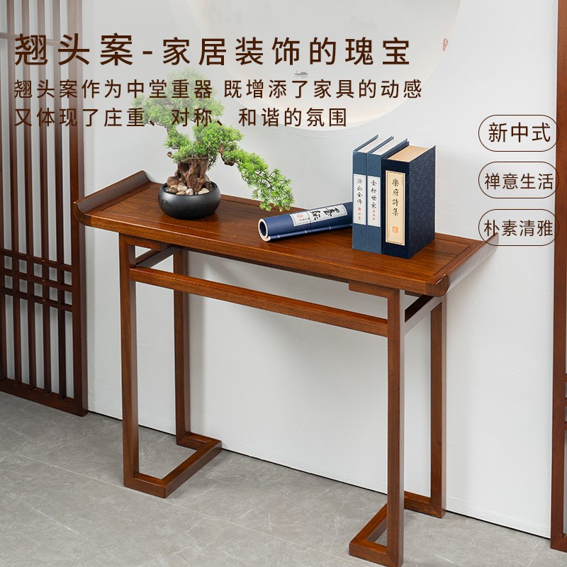 新中式乌金木玄关桌隔断靠墙条案入户玄关柜全实木轻奢玄关台条几
