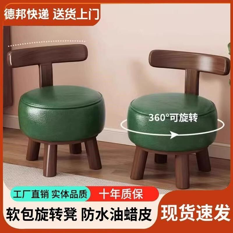旋转靠背椅新中式实木小凳子小椅子沙发凳儿童转椅换鞋凳矮凳软包