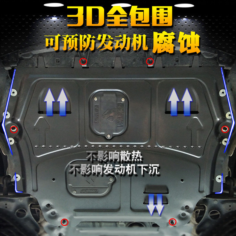 爱丽舍发动机下护板14 17 18 19 款雪铁龙全新爱丽舍底盘装甲挡板