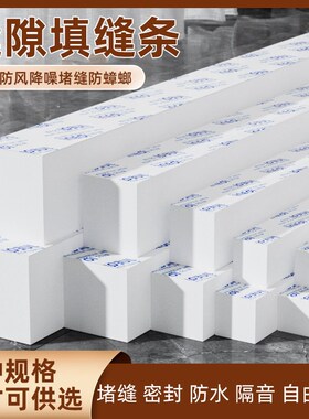 海绵条高密度eva加厚黑色密封条泡棉缓冲减震垫块自粘隔音泡沫长