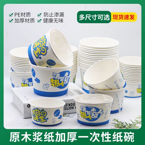 商用一次性圆形纸碗装400只打包臭豆腐烤冷面加厚快餐饭盒100只