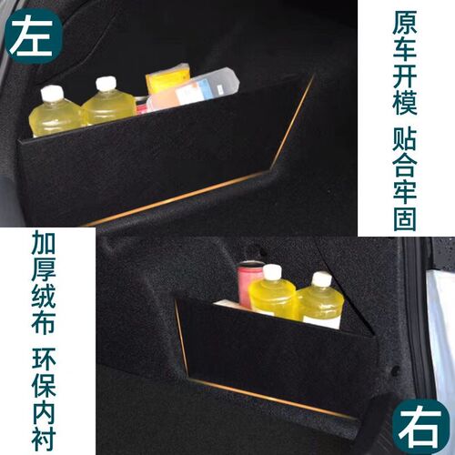 适用于长安ev460后备箱储物隔板挡板汽车储物箱收纳盒车内饰改装