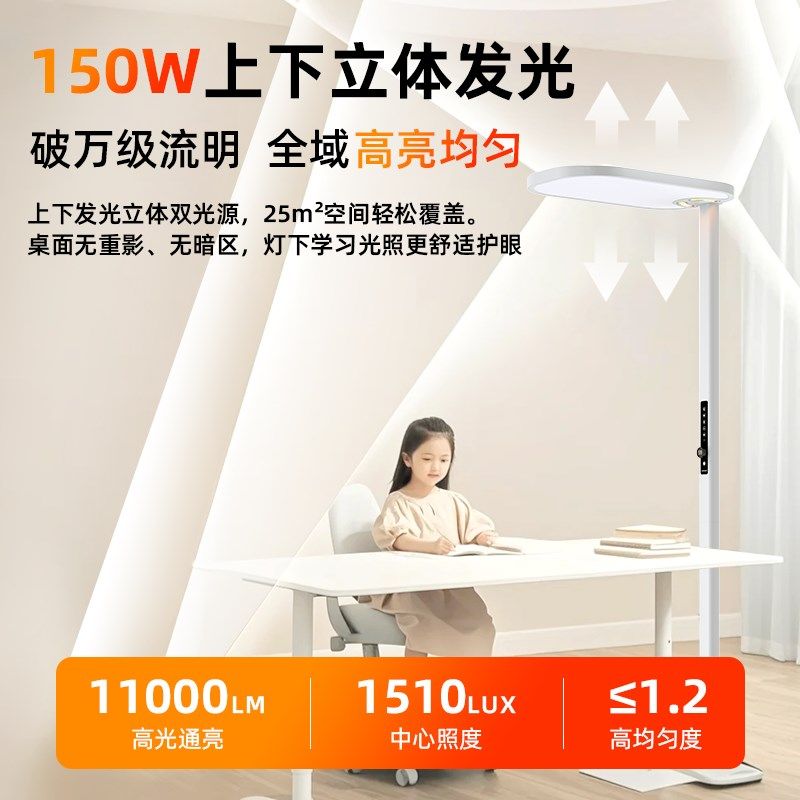 童视界大路灯落地护眼灯儿童学习专用立式阅读灯全光谱书桌无影灯
