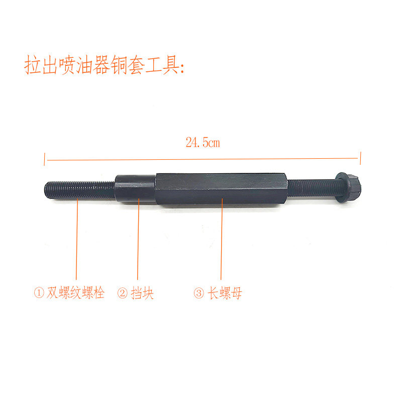 武函一汽解放锡柴喷油器铜套专用拆装工具油嘴水套拆卸维修校油泵
