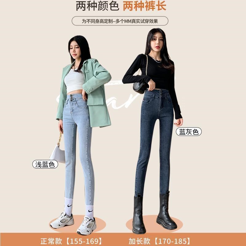 浅蓝色牛仔裤女2025秋冬加绒紧身新款高腰加长版高个子铅笔小脚裤