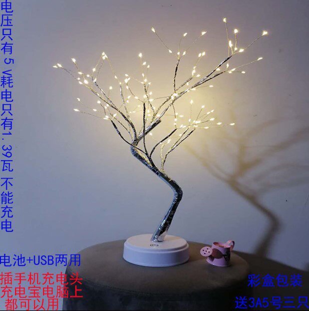 led树灯电池插电触摸式暖光铜线灯礼物装饰小夜灯台灯卧室床头小