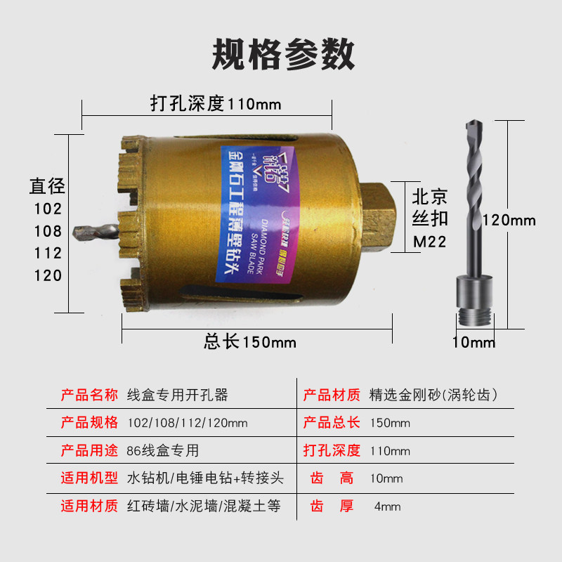 86线盒开孔器快速定位专用干打水钻头方盒墙壁混凝土打孔薄壁钻机